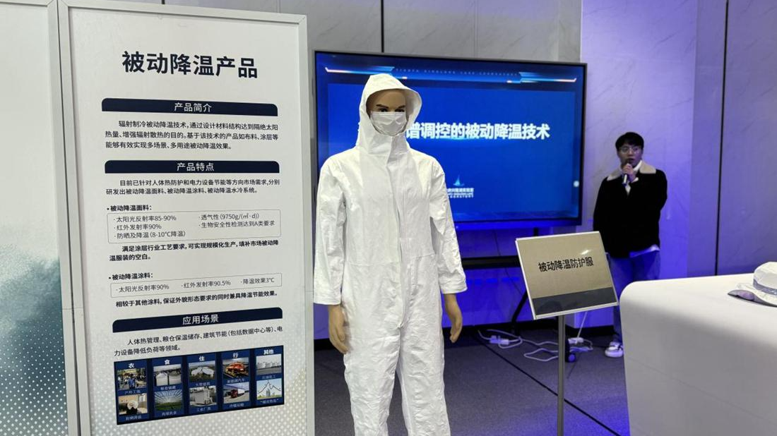爽！穿上成都天府新区这件降温服，体感温度降低18度｜向“新”出发·万千气象看四川
