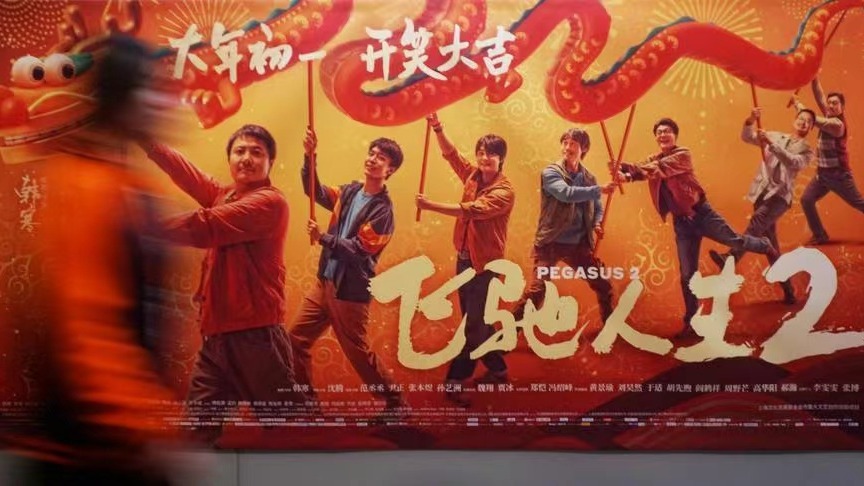 2月总票房破100亿！中国影史第六次单月票房破百亿