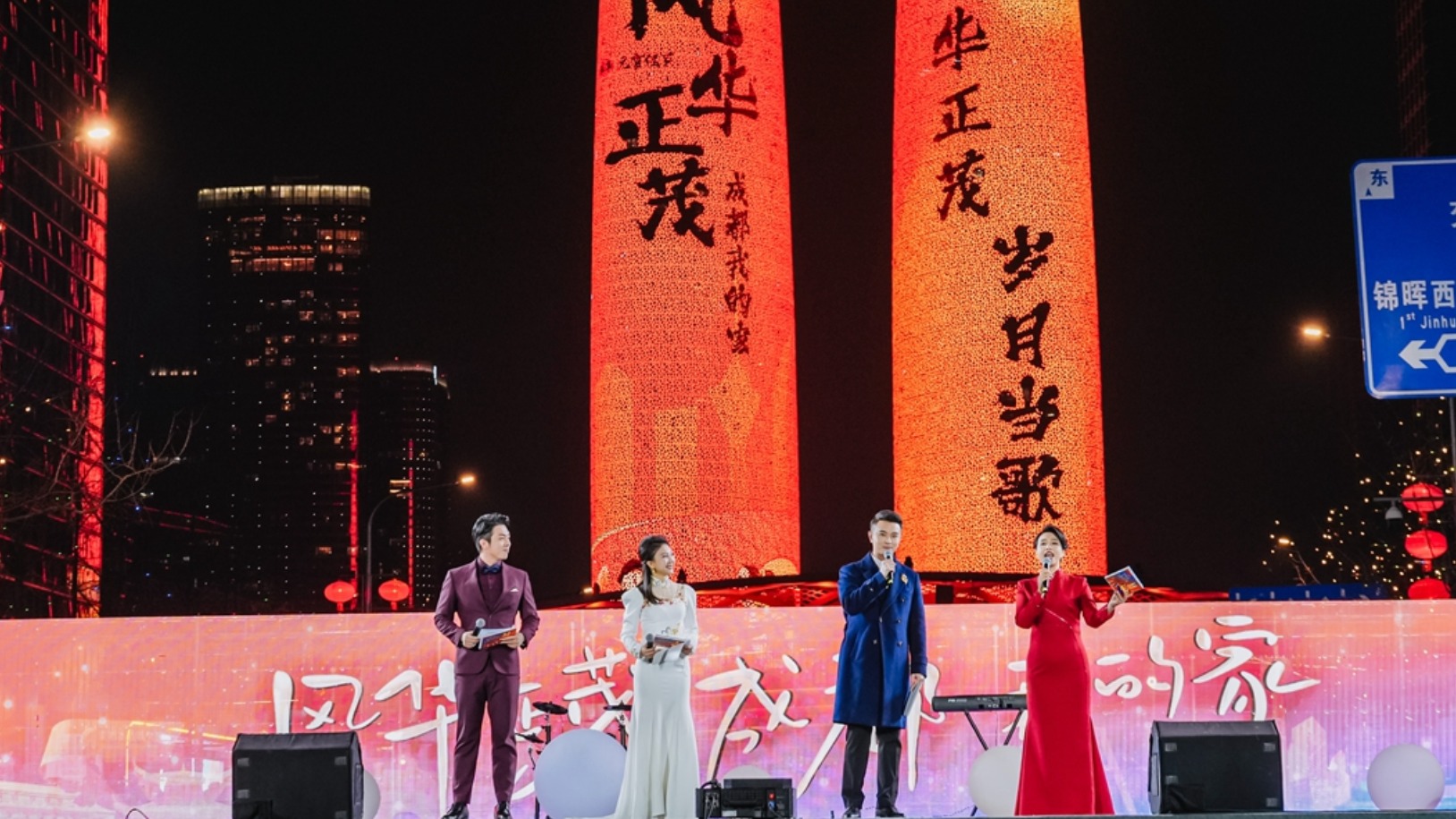 视频｜万人合唱！千人共舞！成都高新区青年元宵大联欢，上演“青春赋”大型实景演出