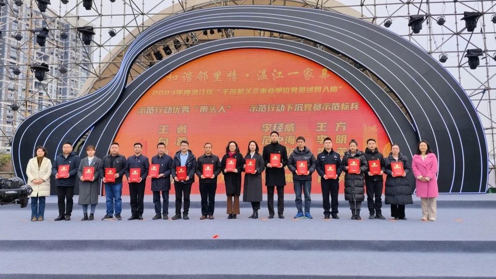 视频｜温江区“心安之区·亲邻家园”营建行动暨第十五届“金温江”社区文化节启动仪式举行
