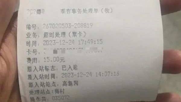 游客在地铁休息超时被罚15元？深圳地铁回应