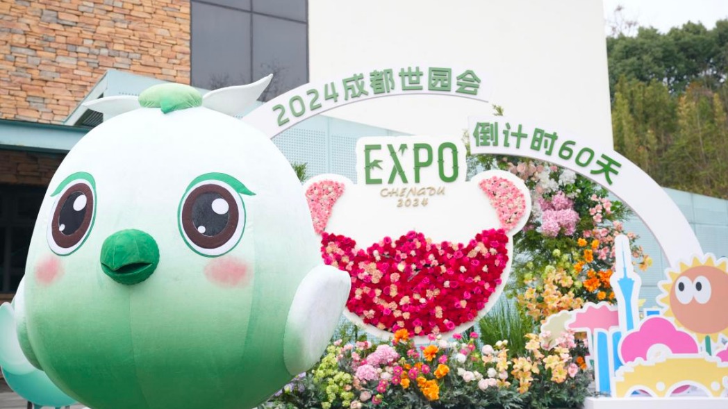 成都世界园艺博览会倒计时60天  世园小记者招募开始啦！  