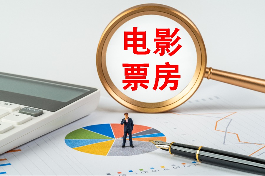 今年2月电影票房破110亿