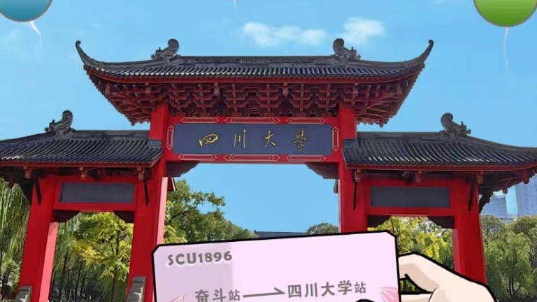 3月1日起，台湾高中毕业生可凭“学测”成绩报考四川这12所高校