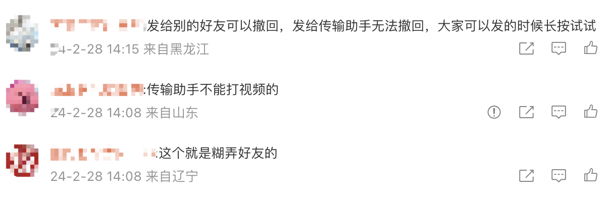 QQ20240228-142547@2x.png