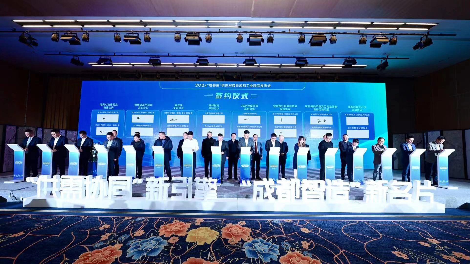 视频｜成都面向全球发布首批百项工业精品 340多亿机会清单 现场签约10多亿元大单