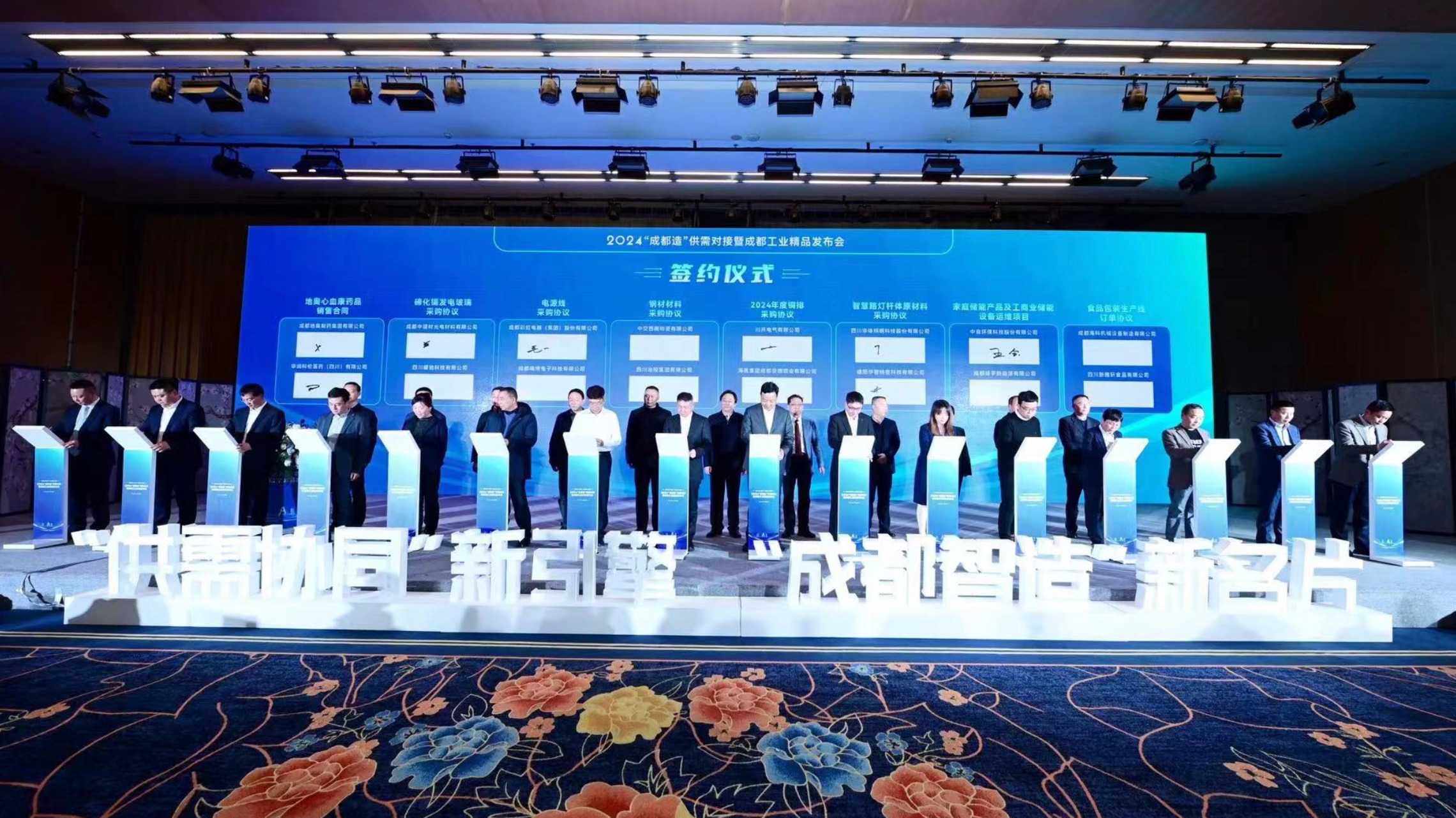 澎湃成都｜现场签约超10亿元 成都面向全球发布首批百项工业精品 