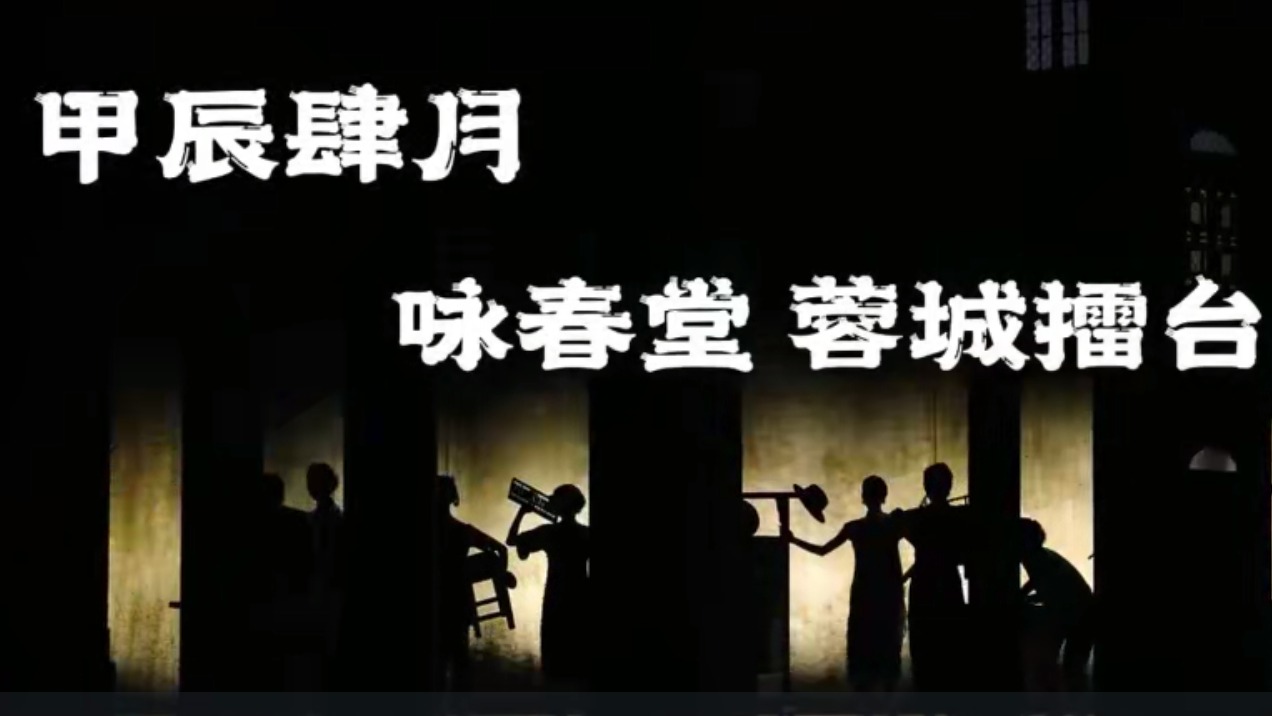 视频｜处处是舞林，人人皆咏春！舞剧《咏春》蓉城会馆，即将开张！