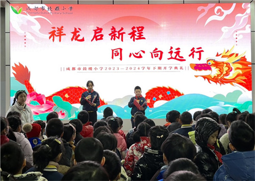 鼓楼小学开学典礼.JPG