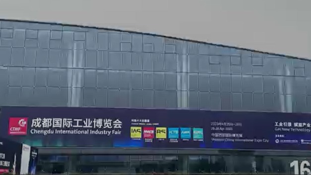 2024成都工博会将于4月24日-26日举行