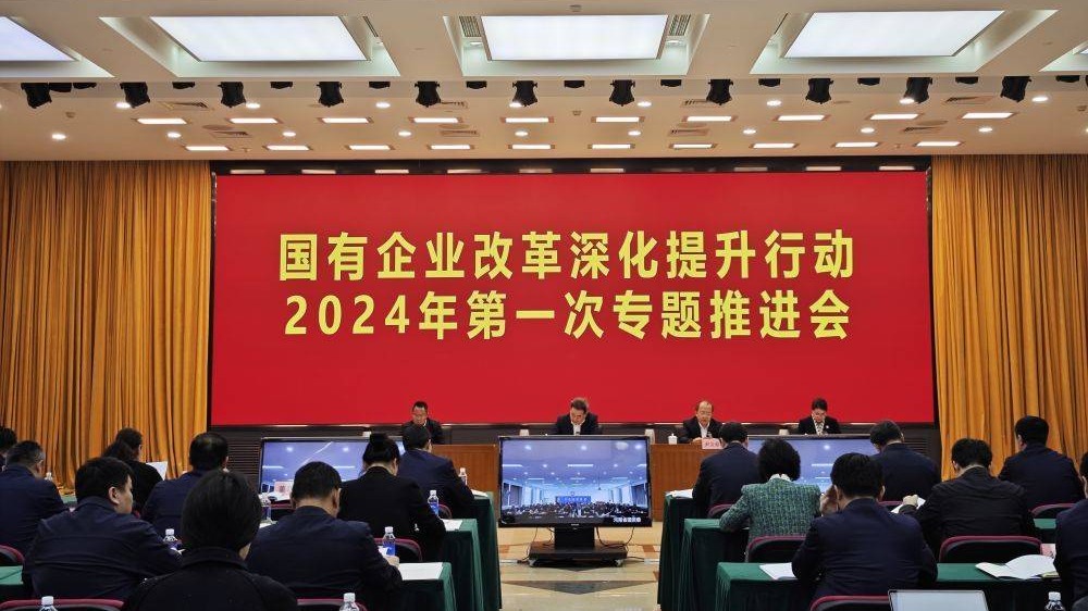 事关新一轮国企改革，国务院国资委这样部署