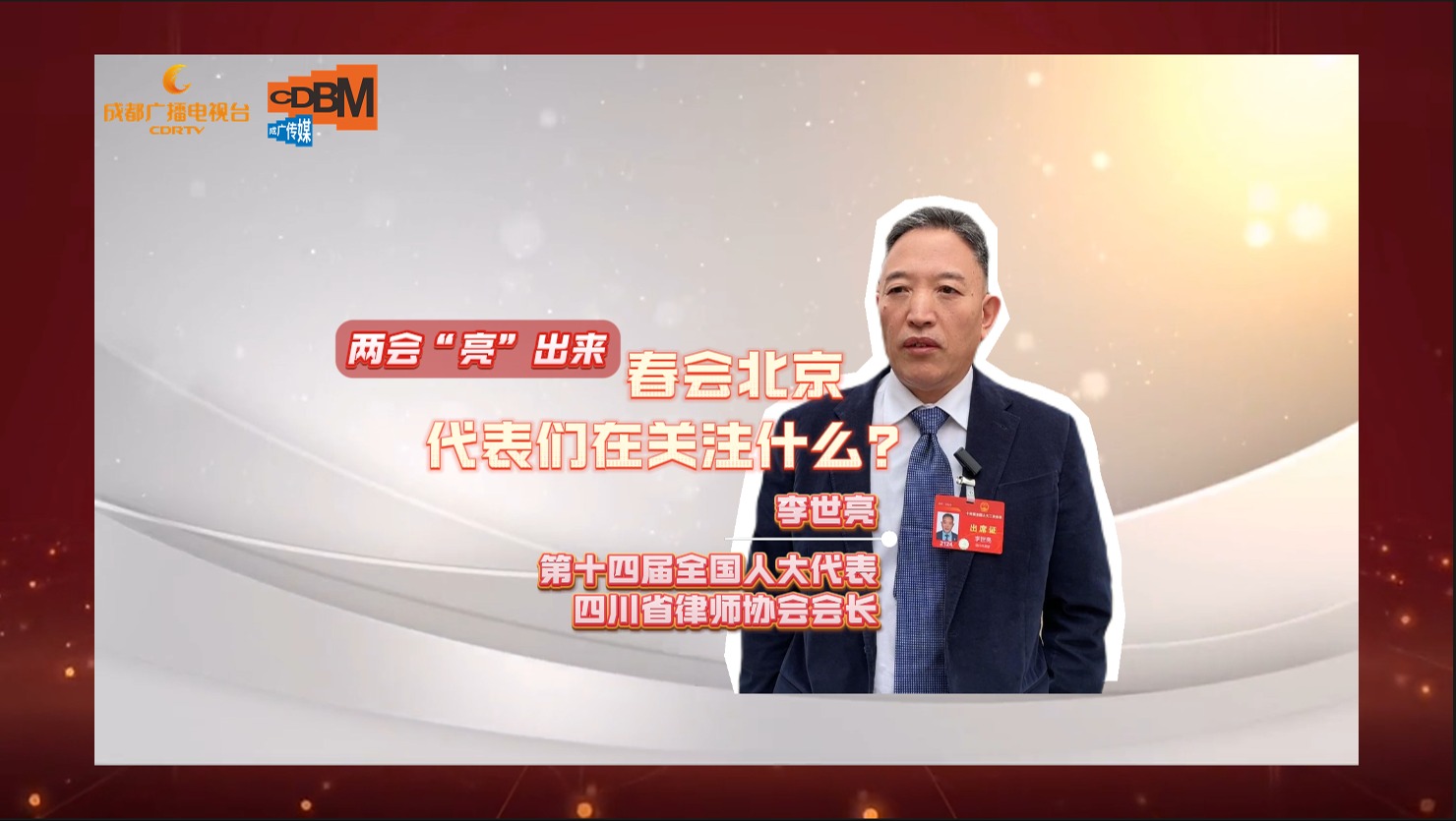 两会“亮”出来① | 春会北京，代表们都在关注什么？