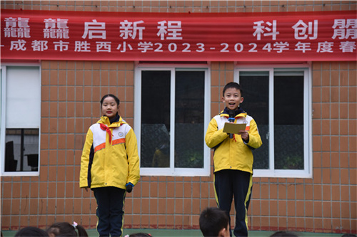 成都市胜西小学图片