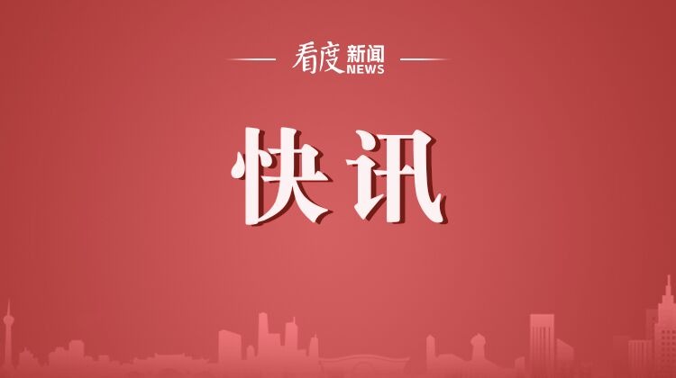 两会日程预告 | 全国政协十四届二次会议4日下午3时开幕 十四届全国人大二次会议举行预备会议