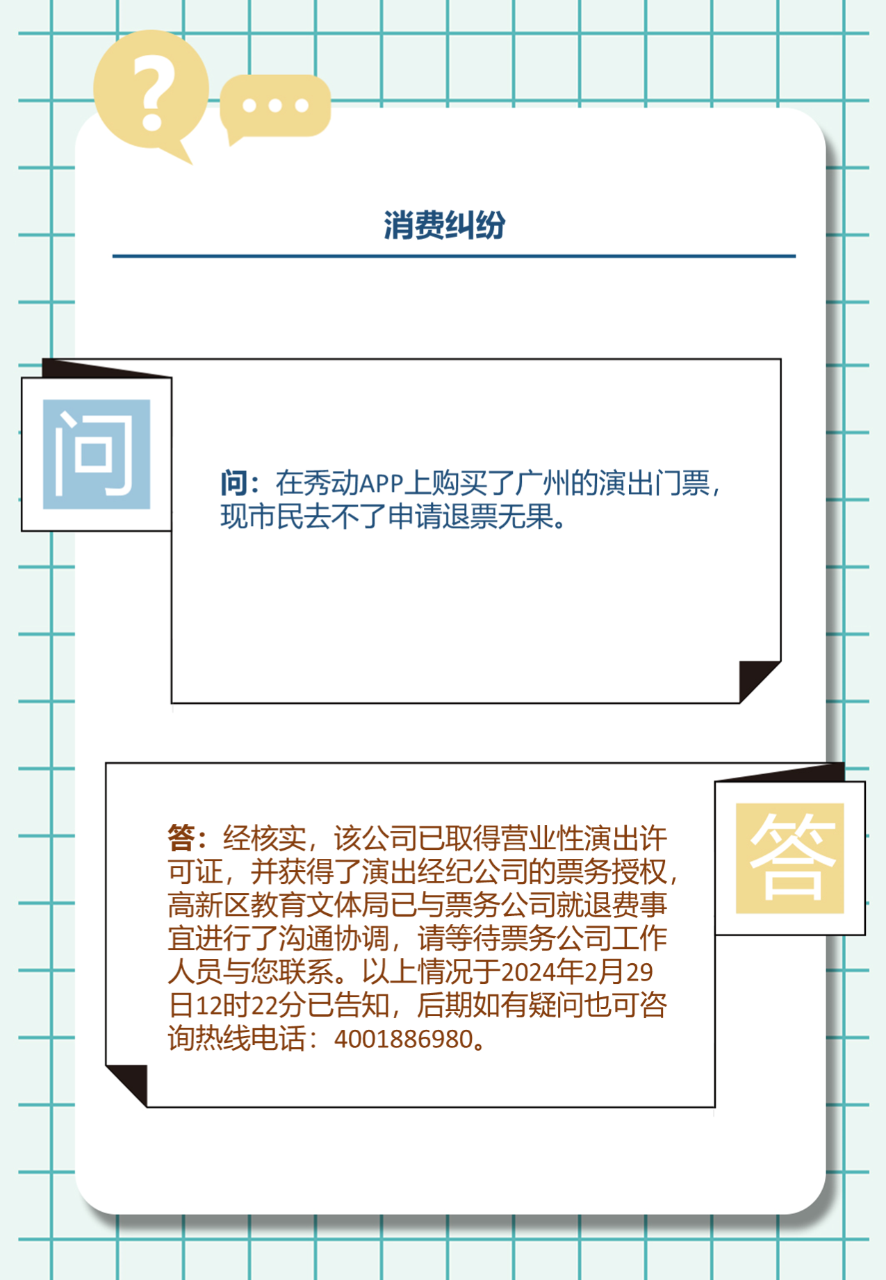 幻灯片5.png