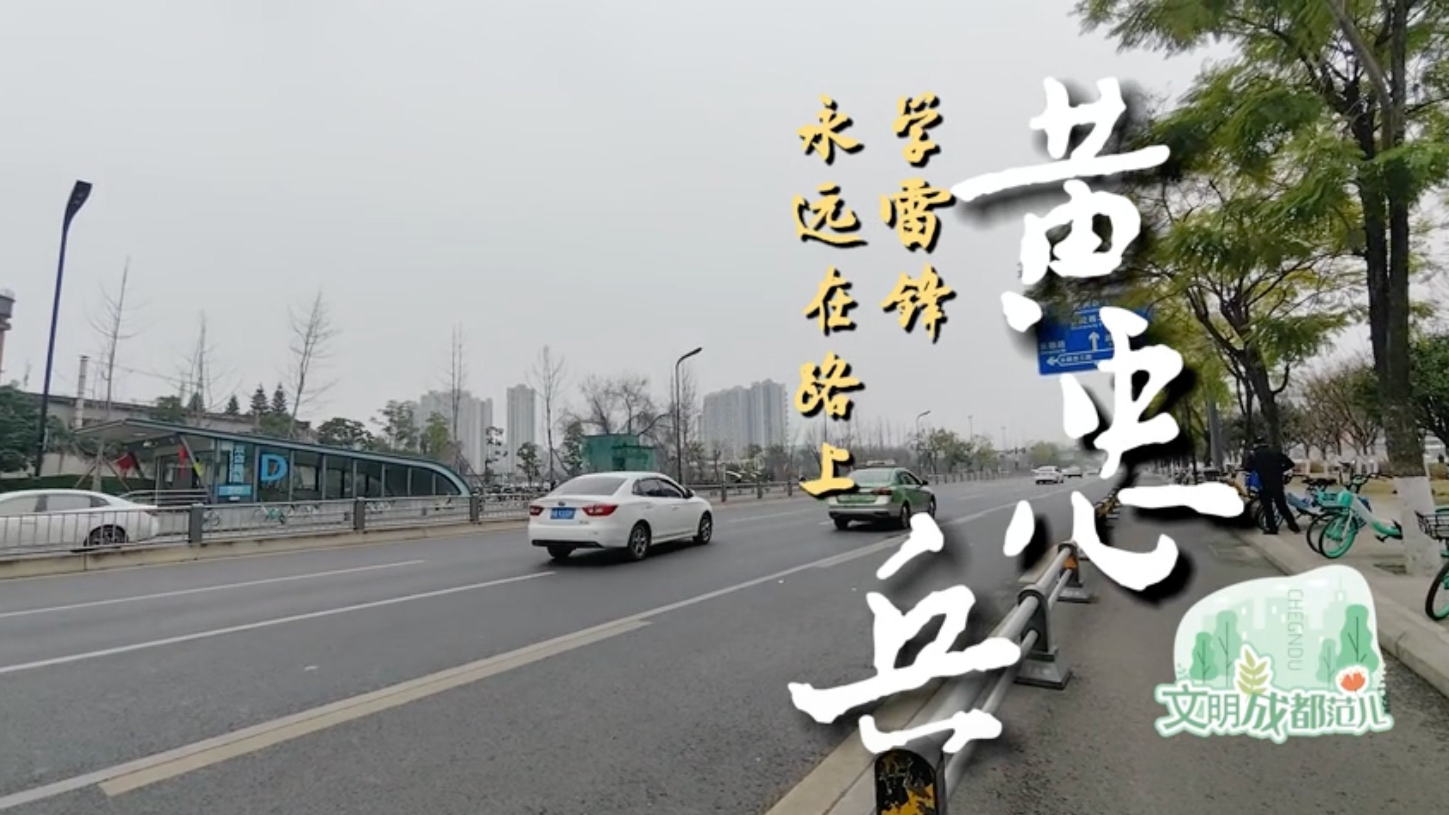 文明风景线｜乐观主义者黄忠兵：人生学雷锋  一生很轻松
