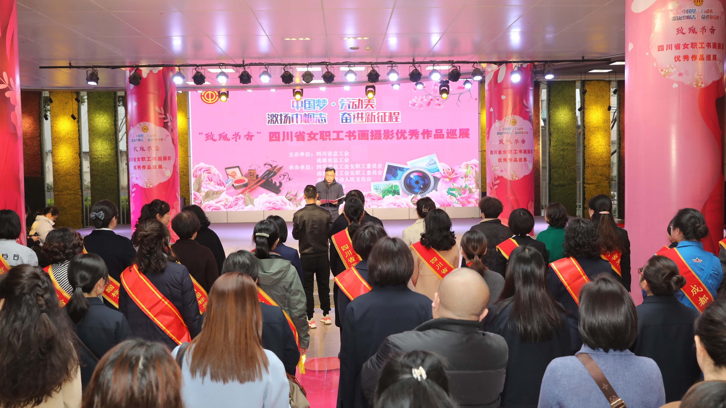 激扬巾帼志，奋进新征程！四川省女职工书画摄影优秀作品巡展开幕