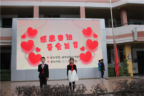 图一主持人照片.JPG