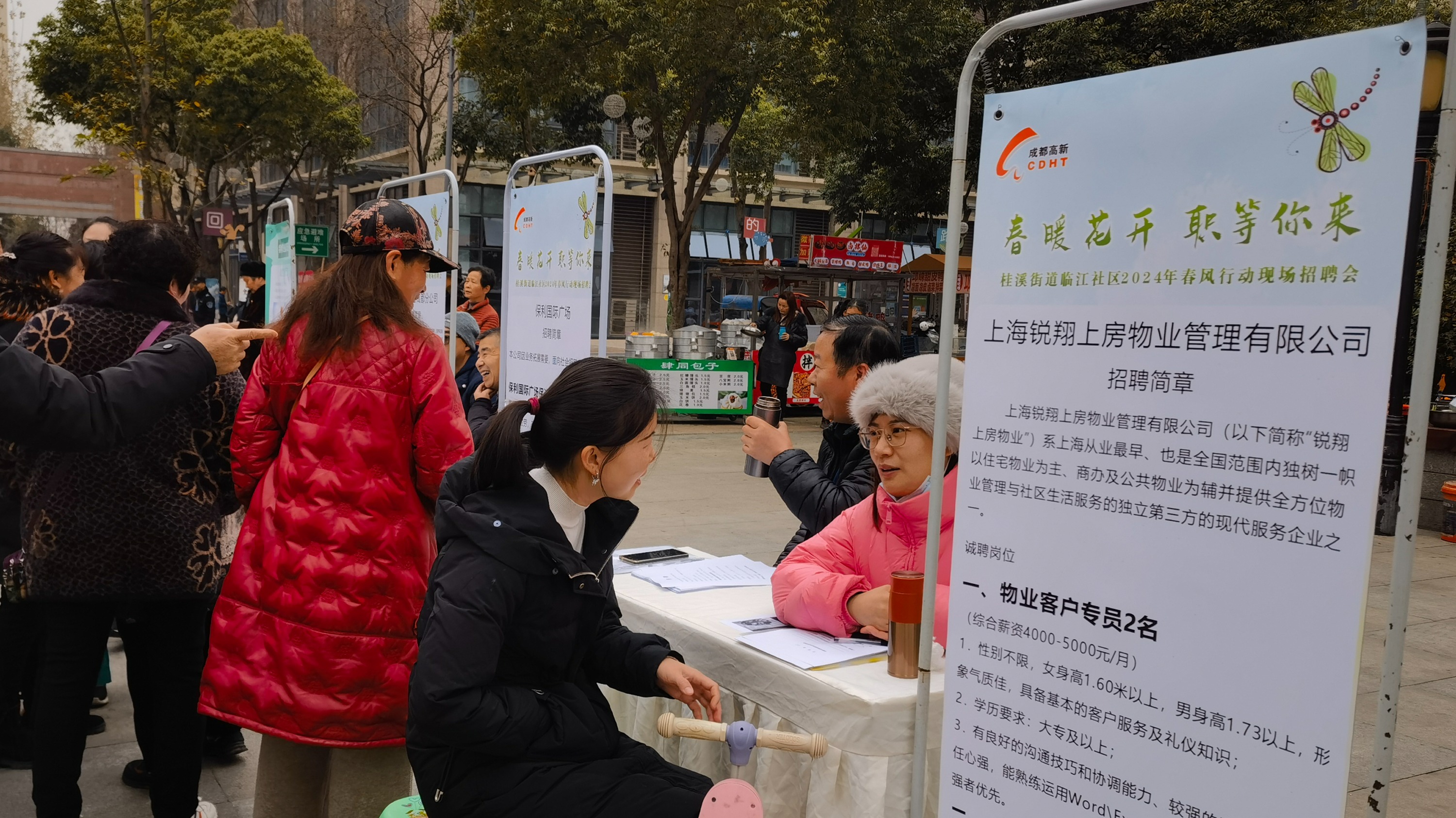视频｜“春暖花开 职等你来” 社区招聘会促进社区高质量就业
