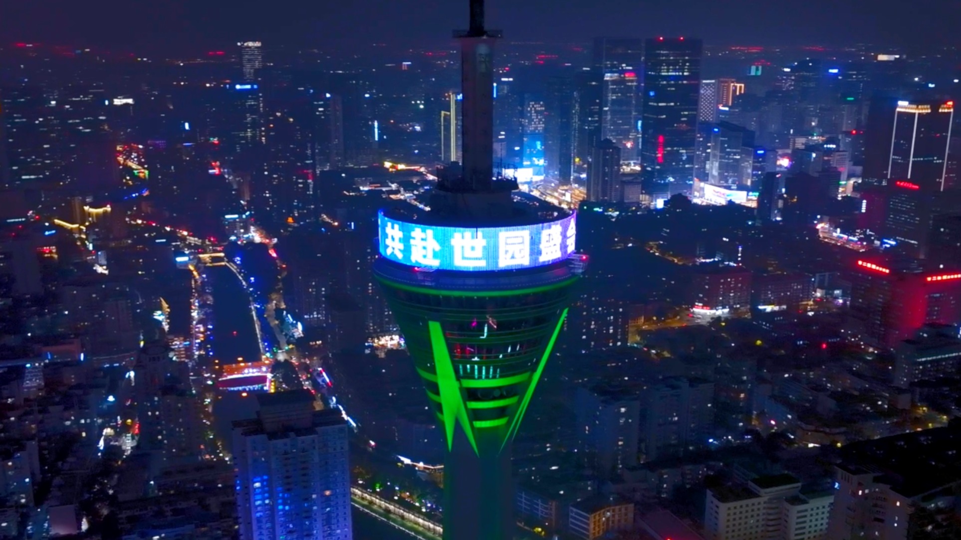 视频｜倒计时50天！超美灯光秀点亮成都地标 邀你共赴世园会