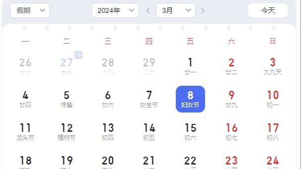 热搜第一！明天女职工放半天假