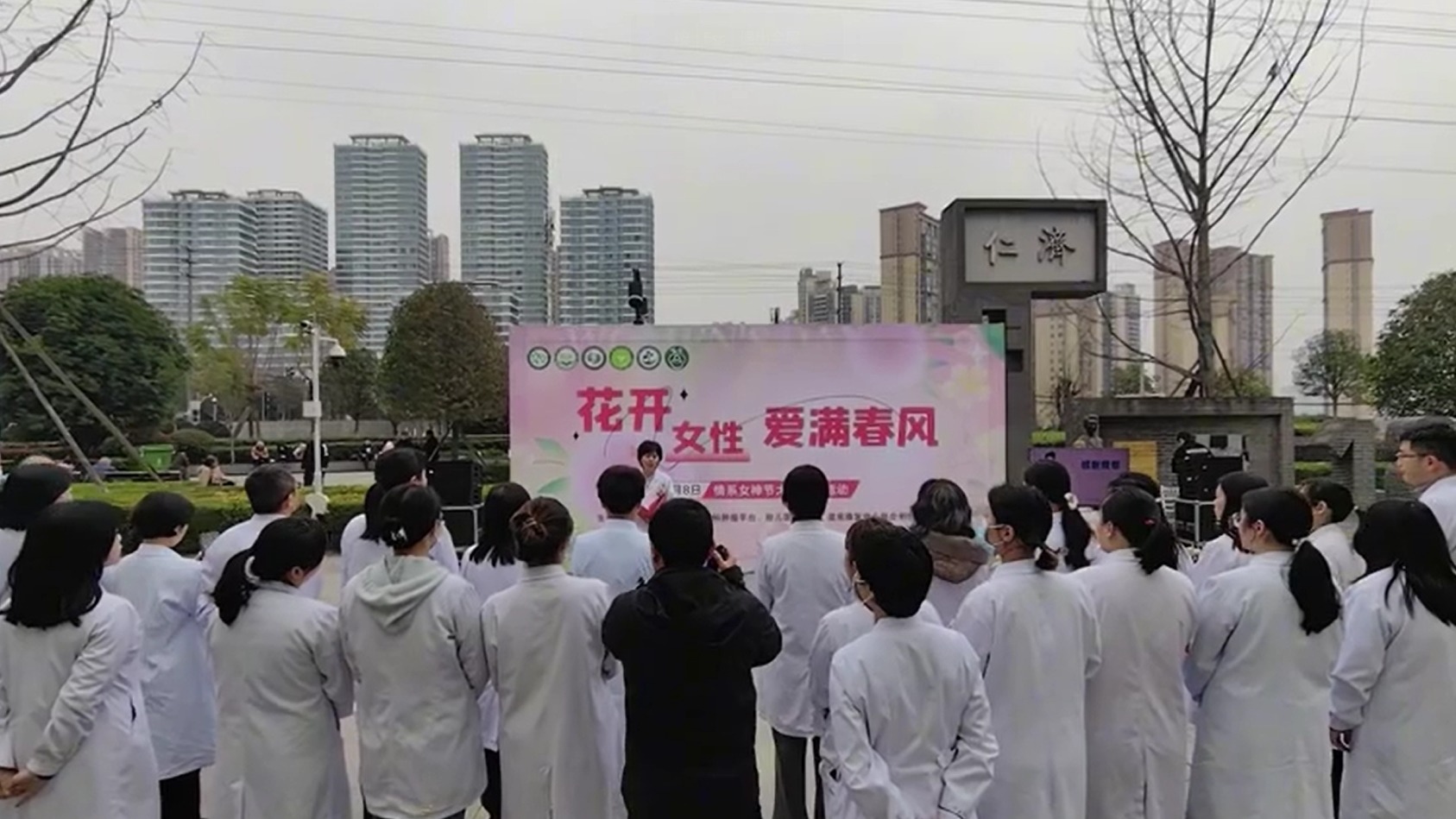 视频 | ​三八妇女节！华西二院五大专科平台公益义诊送健康