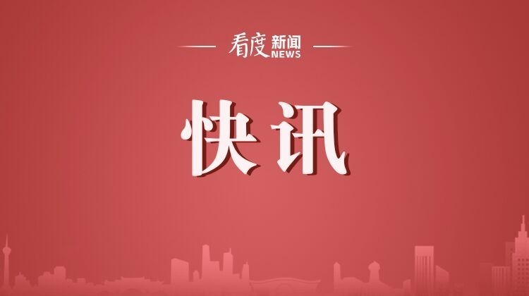 十四届全国人大二次会议将于9日下午举行民生主题记者会