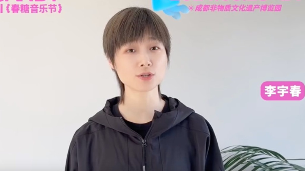 视频｜ ROCKCANDY春糖音乐节即将唱响成都