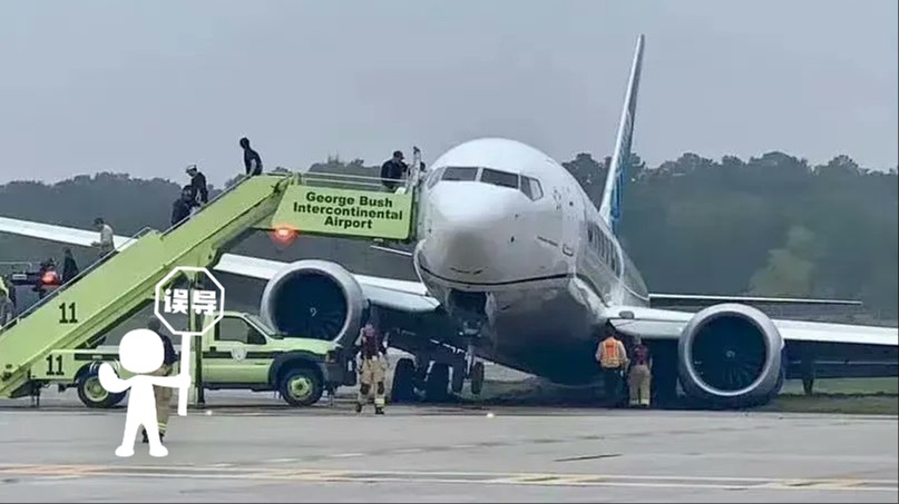 明查｜中国C919飞机在美降落时发生事故？实为美波音客机
