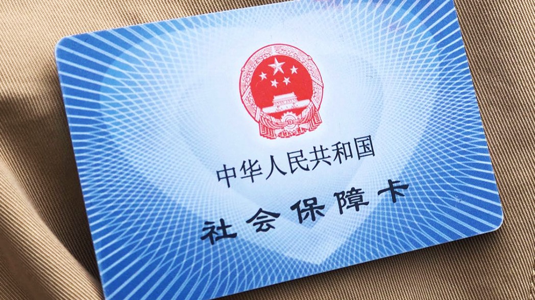 4月起 成都社保缴费方式有新变化！