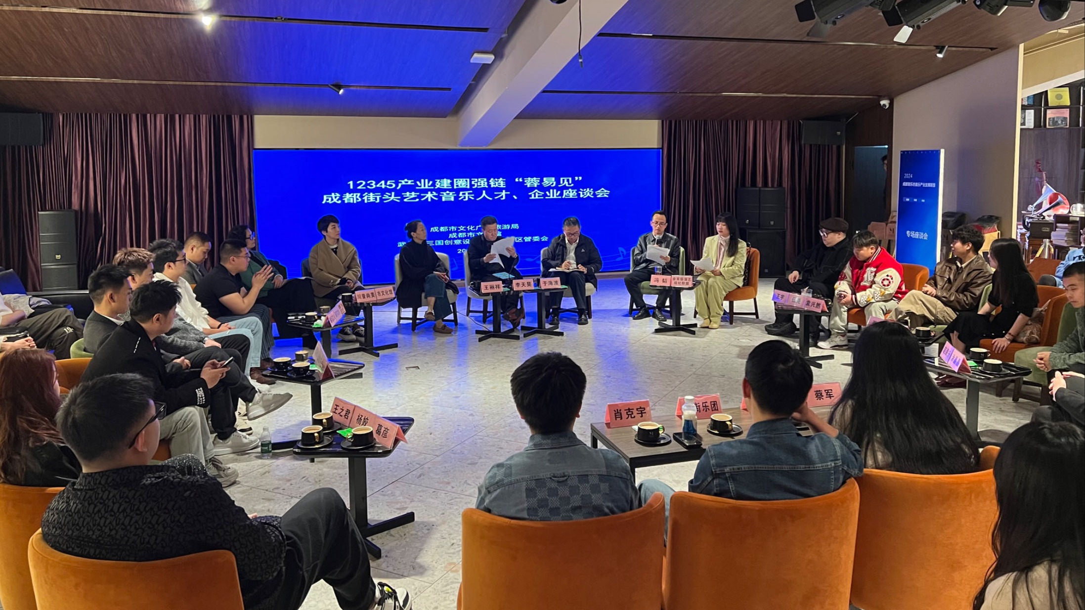 成都市文广旅局举办12345产业建圈强链“蓉易见”成都街头艺术音乐人才、企业座谈会