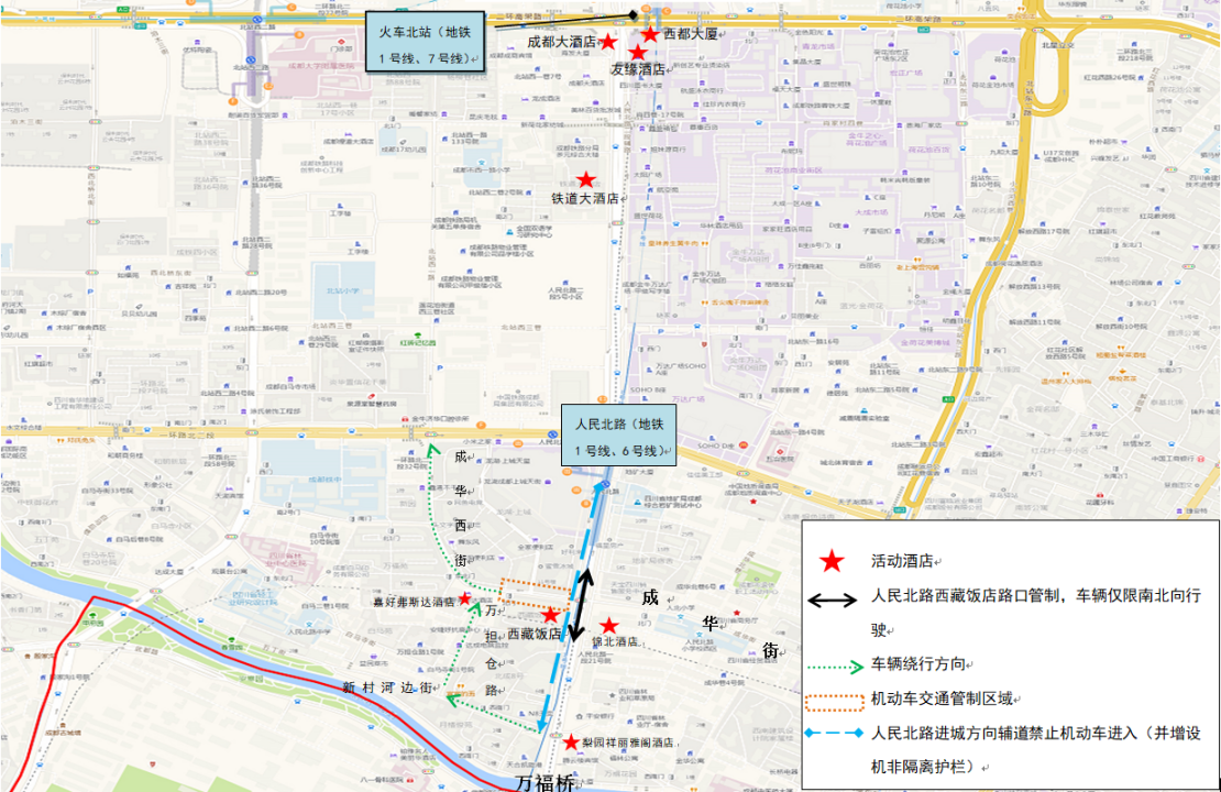 副本糖酒会出行提示1251.png