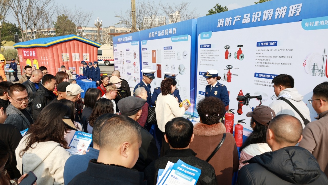 成都市消防救援支队开展“3•15”电动自行车火灾防范和消防产品识假辨假宣传活动
