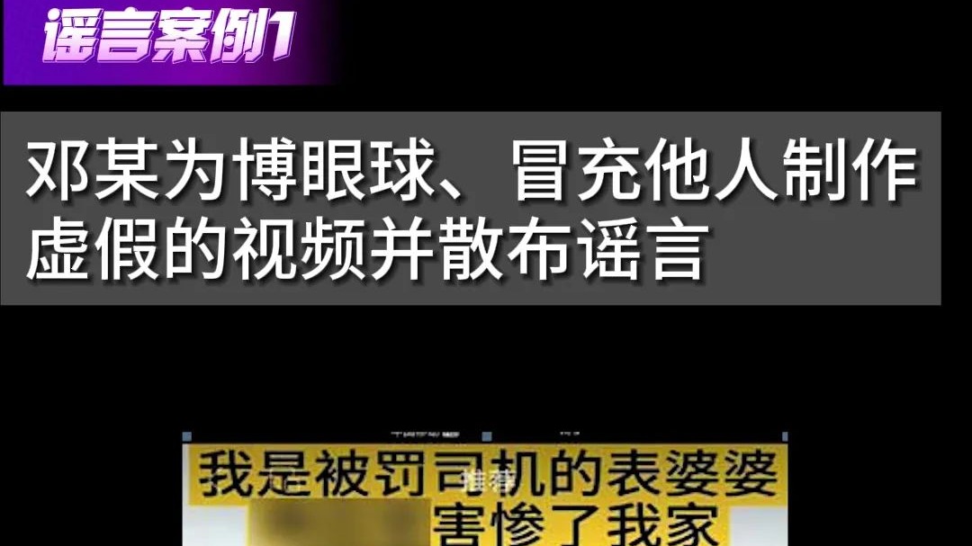 为造谣买单！成都武侯公安连续查处两起编造网络谣言案
