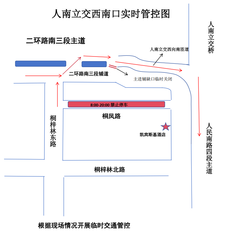 副本糖酒会出行提示683.png