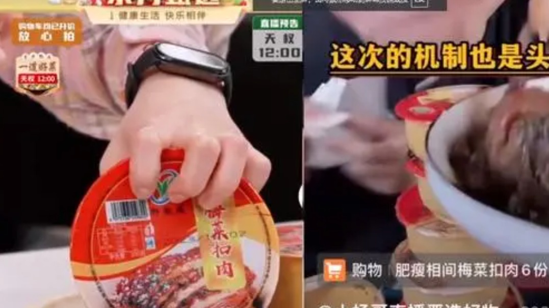 东方甄选回应卖“槽头肉扣肉” ：可办理仅退款