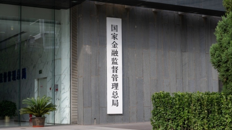金融监管总局：消费金融公司主要出资人持股比例提高至不低于50%