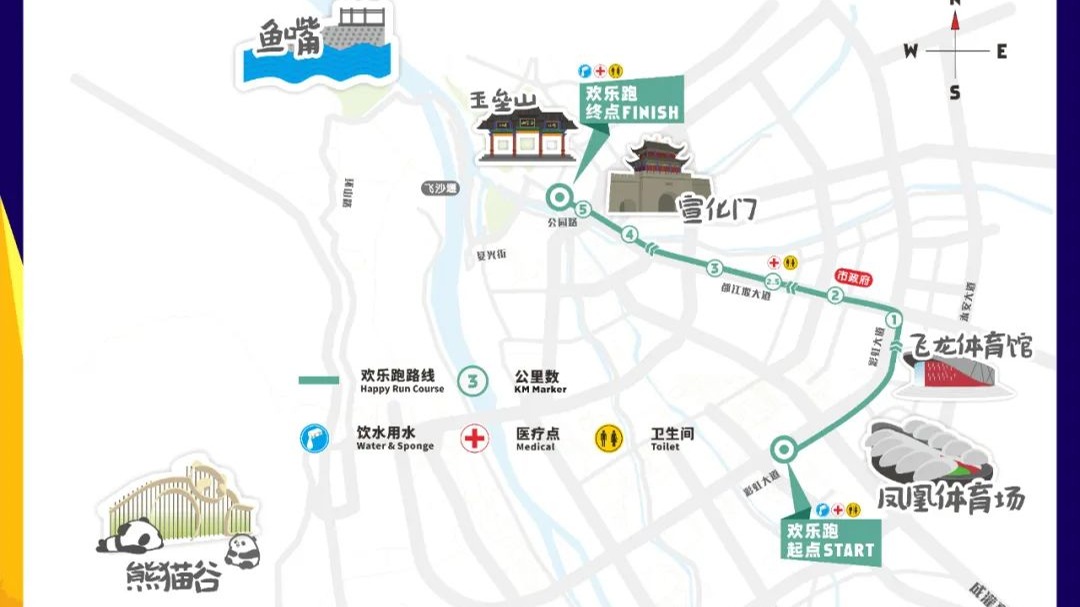 成都双遗马拉松明日开跑 出行指南看这里！