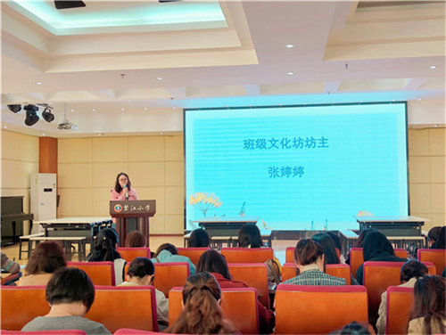 5、张婷婷老师介绍班级文化建设工作坊.jpg