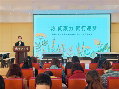 1黄瑜庭宣讲班主任工作坊学习研修模式.jpg