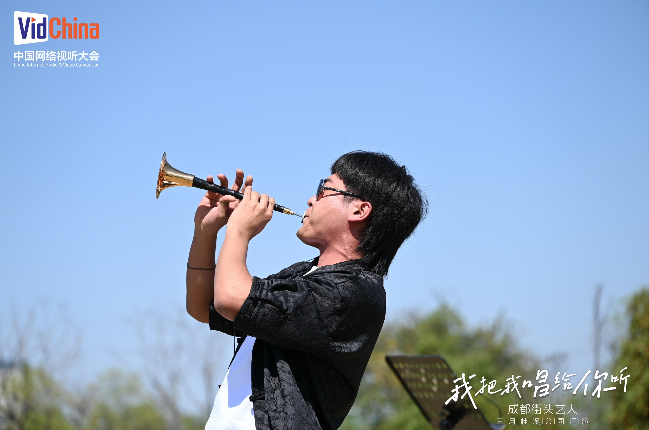 与音乐视听撞个满怀成都街头艺人展演奏响春日乐章