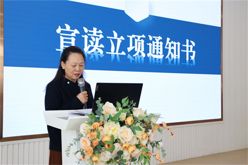 宣读立项通知书.JPG