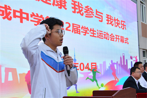 运动员宣誓.JPG