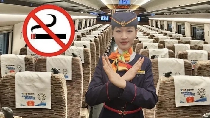 吸烟致高铁降速，拘留！