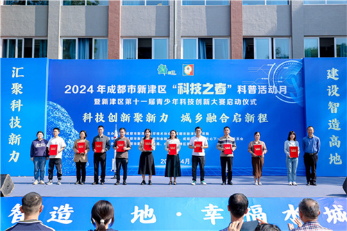 7新津区第十届青少年科技创新大赛科技辅导员、科技创新成果获奖教师代表.jpg