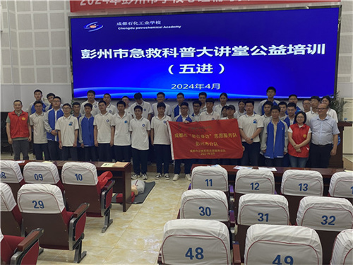 急救知识培训6.jpg
