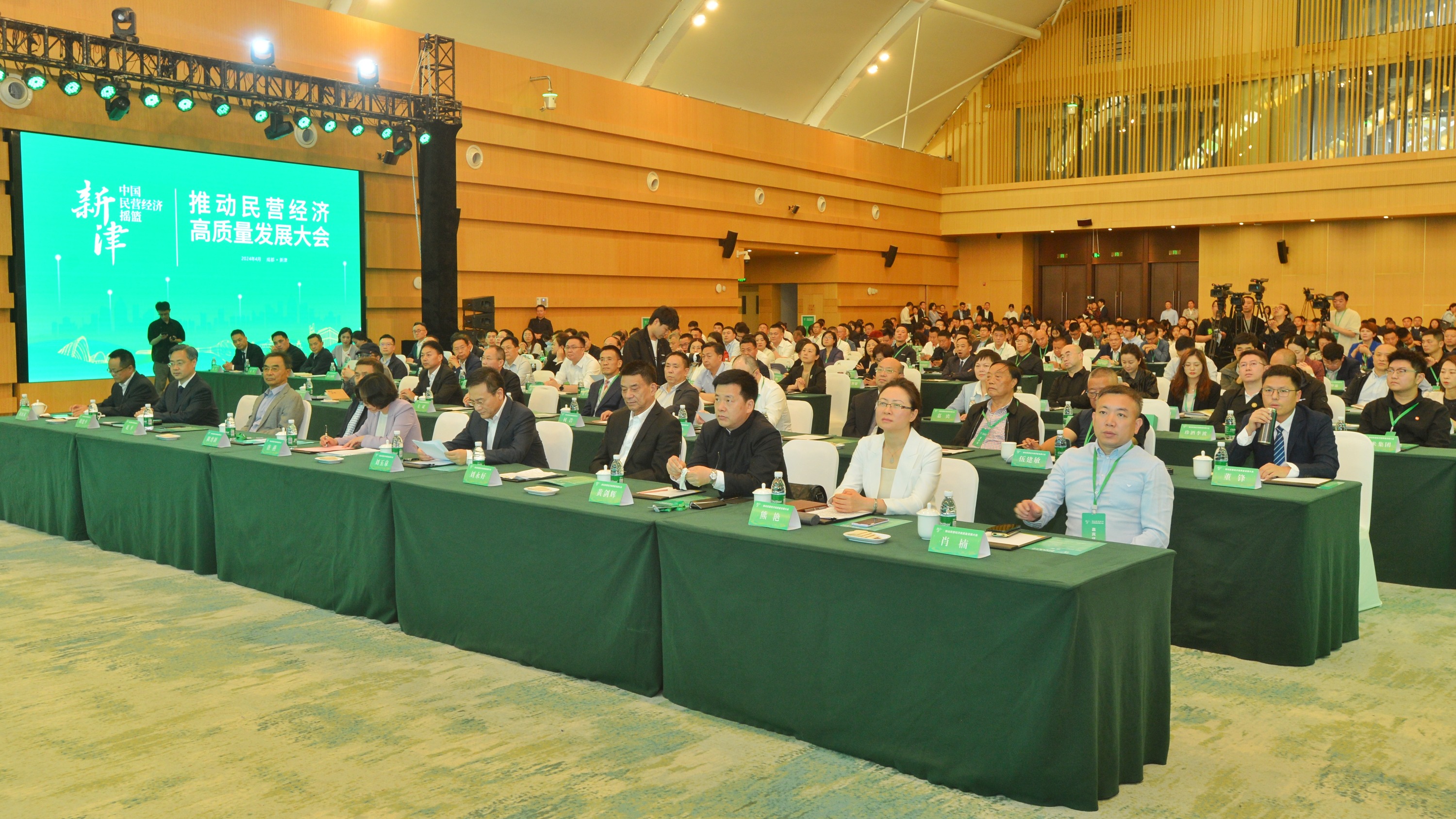 推动民营经济高质量发展大会在成都新津召开