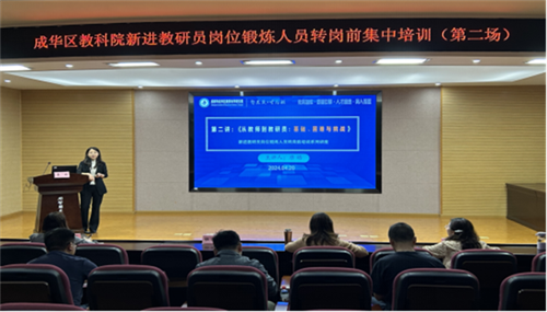上公众号：从教师到教研员：基础、困难与挑战20240420153.png