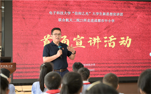 电子科技大学信息与通信工程学院党委副书记耿宝莹致开幕辞.jpg