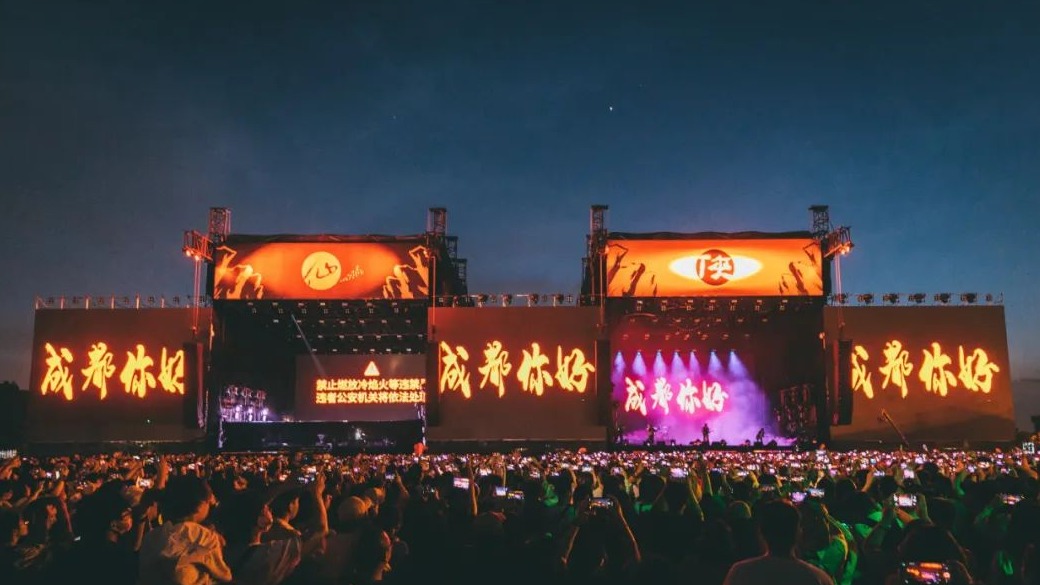 「FUN」假耍成都｜看展、嗨唱 假期模式即将启动！